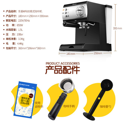 東菱(Donlim)咖啡機(jī)DL-KF600