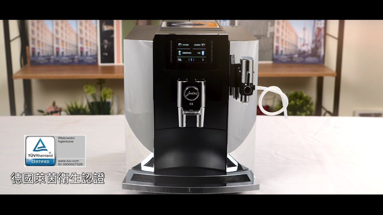 JURA E8 全自動咖啡機 智能科技與頂級口感的完美融合